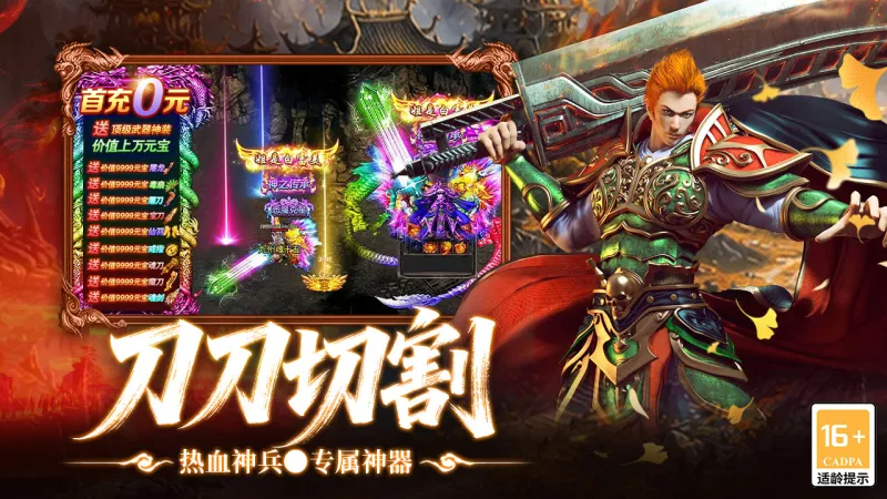 最强帮主官方下载截图3