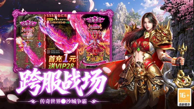 最强帮主官方下载截图4
