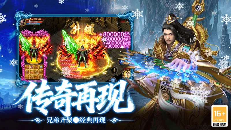 最强帮主官方下载截图5