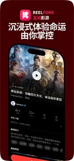 reelfork短剧app安卓版下载截图2