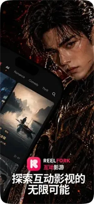 reelfork短剧app安卓版下载截图3