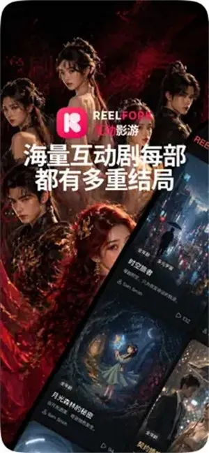 reelfork短剧app安卓版下载截图4
