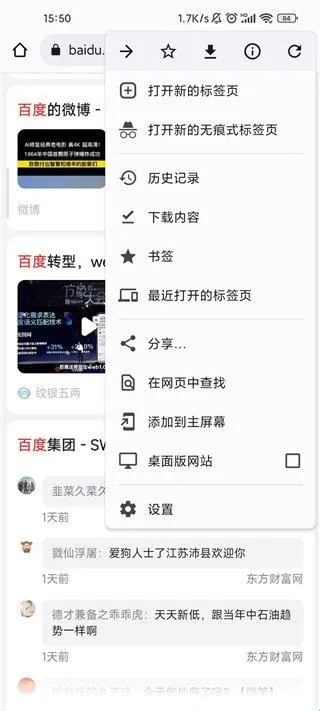adblock plus软件功能