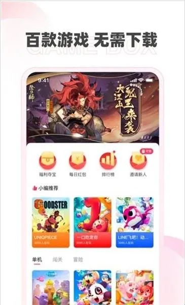 哆哆盒子软件亮点 哆哆盒子软件亮点