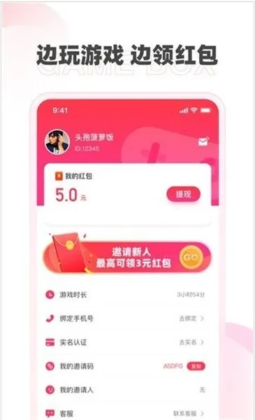 哆哆盒子官方正版截图1