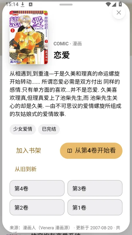 EBOOK轻小说使用教程3 EBOOK轻小说使用教程3