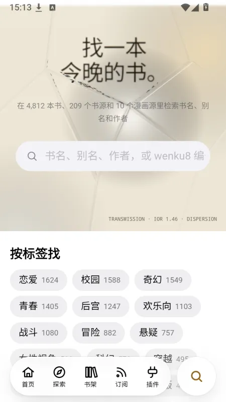 EBOOK轻小说使用教程2 EBOOK轻小说使用教程2
