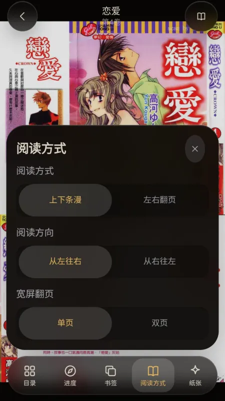 EBOOK轻小说使用教程5 EBOOK轻小说使用教程5