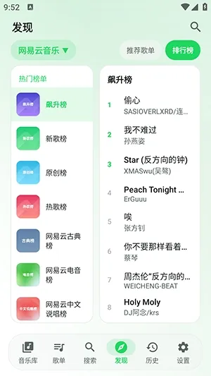 NGMusic音乐播放器截图1