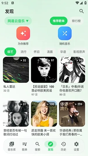 NGMusic音乐播放器截图3