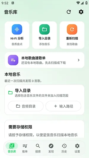 NGMusic音乐怎么使用1