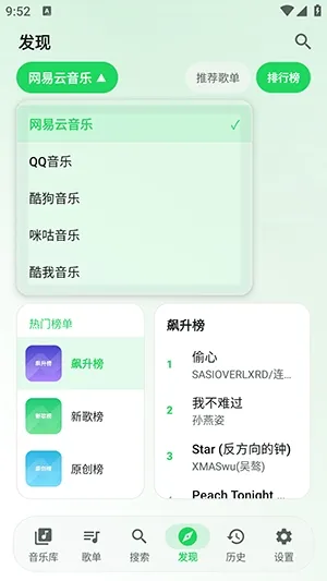 NGMusic音乐怎么使用4