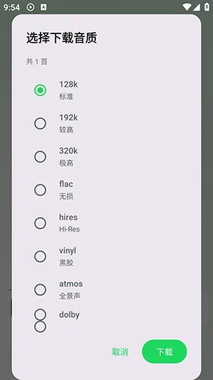 NGMusic音乐怎么使用7