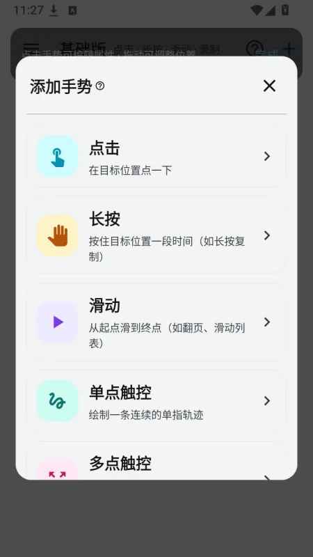 WeMod自动助手APP高级版截图1