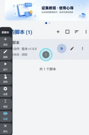 WeMod自动助手 WeMod自动助手