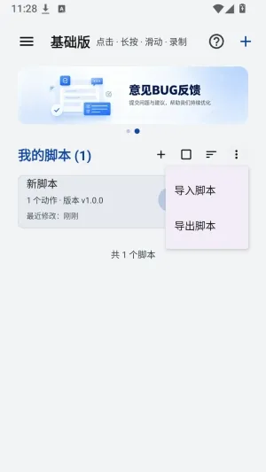 WeMod自动助手怎么导入脚本2 WeMod自动助手怎么导入脚本2