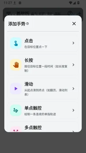 WeMod自动助手怎么开启连点功能3 WeMod自动助手怎么开启连点功能3