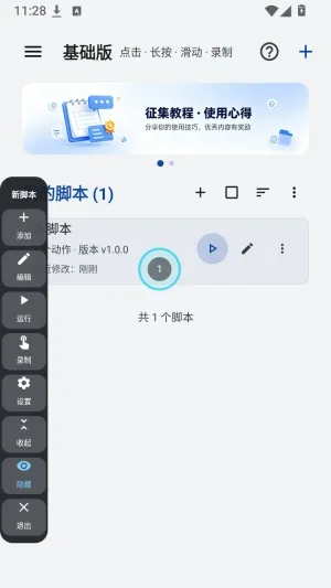 WeMod自动助手怎么开启连点功能4 WeMod自动助手怎么开启连点功能4