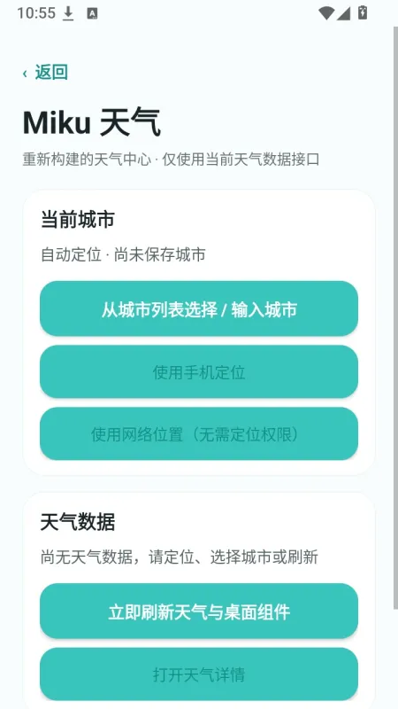 Miku Widget Dev初音未来桌面小组件截图1