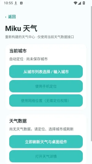 Miku Widget Dev Miku Widget Dev