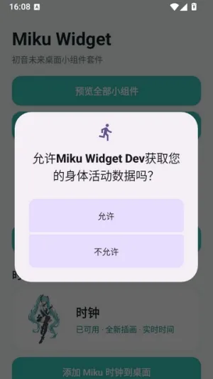 Miku Widget Dev怎么用1 Miku Widget Dev怎么用1