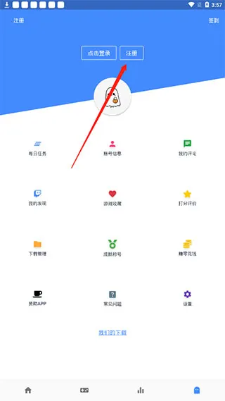 OGM软件怎么注册2