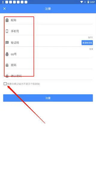 OGM软件怎么注册3