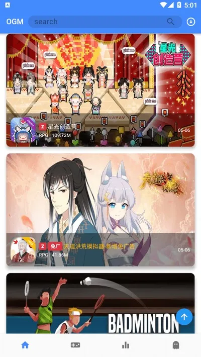 折相思OMG游戏盒子2026最新版截图4