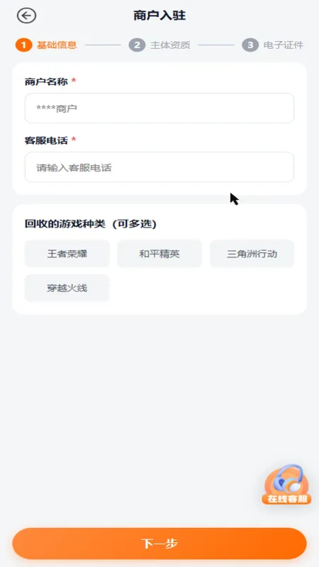 青苔游戏交易平台官方版截图2