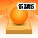 ROLLING SPEED 社区版