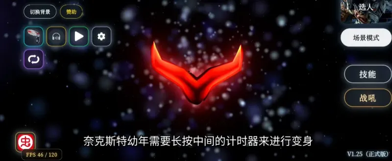 Evotruster奈克瑟斯模拟器v125版本截图3