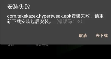HyperTweak HyperTweak