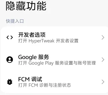 HyperTweak怎么用 HyperTweak怎么用