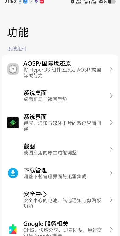 HyperTweak github正式版截图2