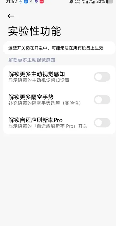 HyperTweak github正式版截图3