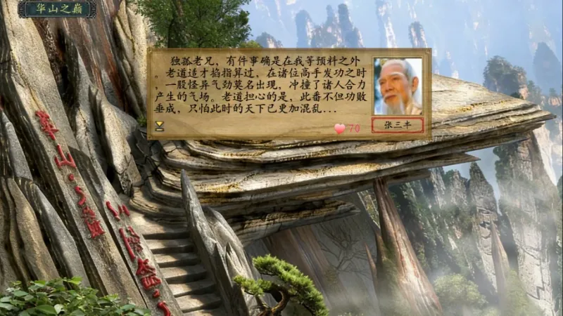 金庸群侠传3菜鸟饭制版截图2