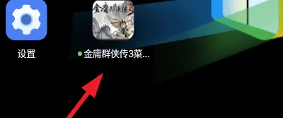 金庸群侠传3菜鸟版怎么玩1 金庸群侠传3菜鸟版怎么玩1