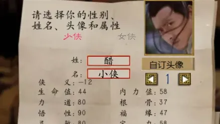 金庸群侠传3菜鸟版怎么玩2 金庸群侠传3菜鸟版怎么玩2