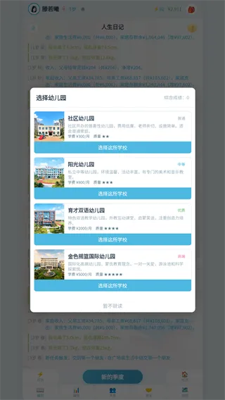 平凡人生