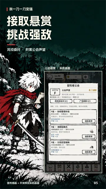 我一刀一刀变强官方正版下载截图5