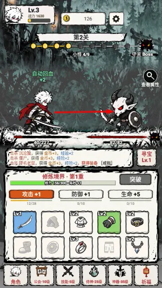 我一刀一刀变强