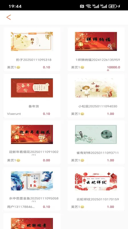 美艺课件-美术教学辅助工具截图4