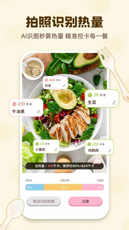 Kalumi-极简追番工具截图2