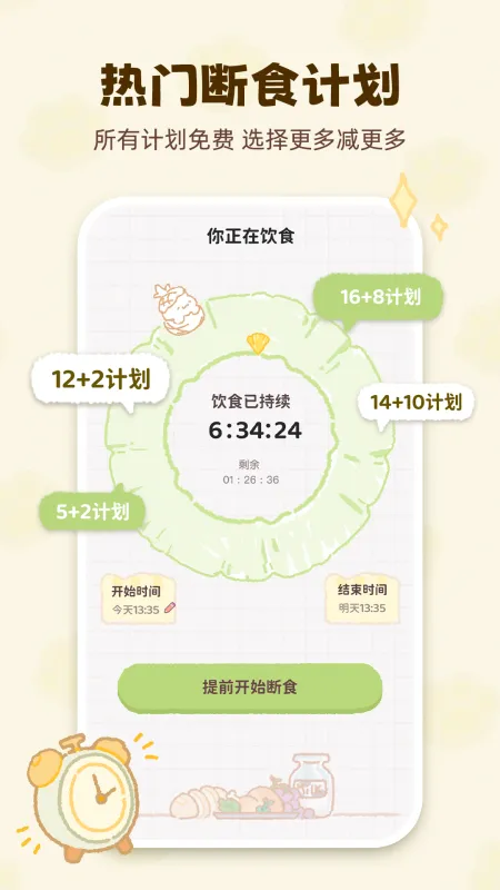 Kalumi-极简追番工具截图3