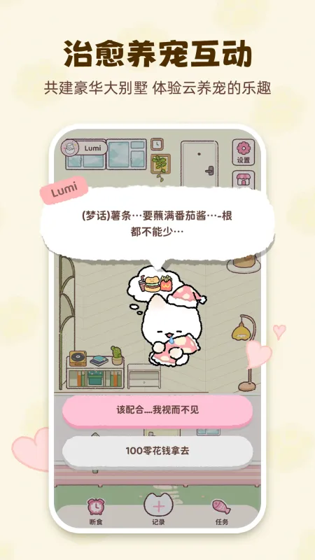 Kalumi-极简追番工具截图5