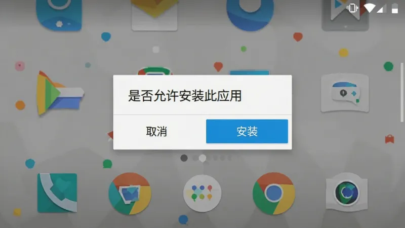 一张展示安卓手机安装应用过程的界面截图,屏幕中央弹出“是否允许安装此应用”的提示框,下方有“取消”和“安装”两个按钮,背景为手机桌面,界面风格为原生安卓系统,布局简洁清晰,画质干净无多余元素