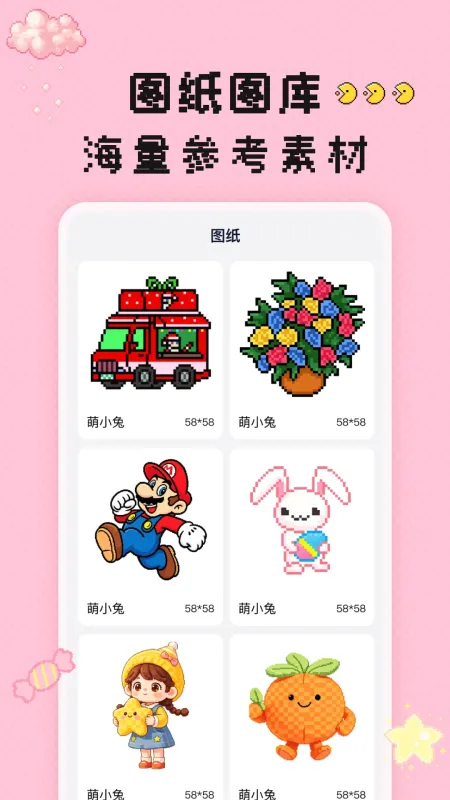 免费喜拼豆-拼豆图纸生成工具截图4