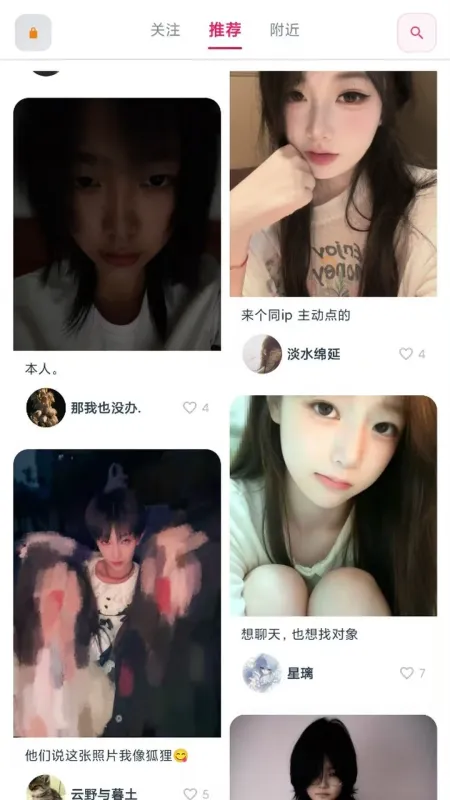 4i同频-手机同频互动工具截图1