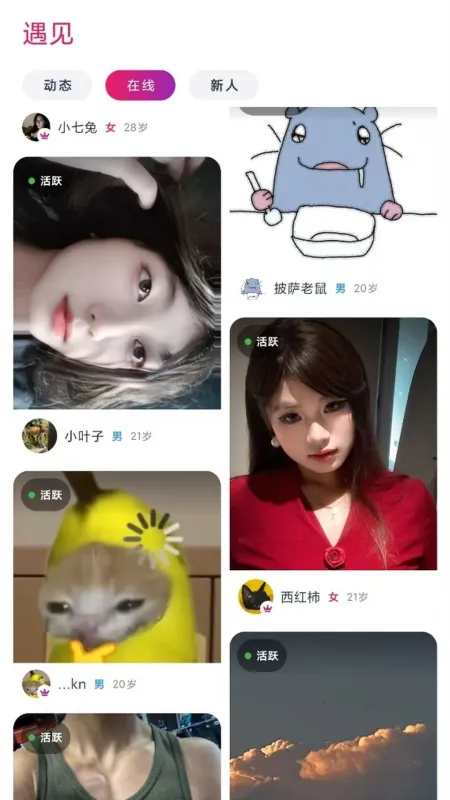4i同频-手机同频互动工具截图3