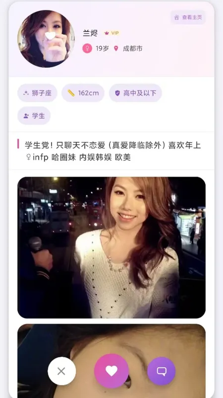 4i同频-手机同频互动工具截图4